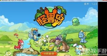 怪兽岛攻略,揭秘神秘岛屿的生存法则与奇遇之旅