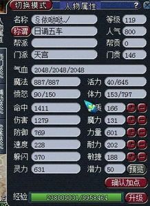 梦幻西游2天宫加点,打造无敌仙界战神