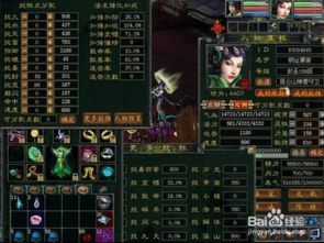 大话西游3 加点,大话西游3的奇幻世界