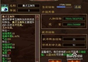 大话西游3 加点,大话西游3的奇幻世界