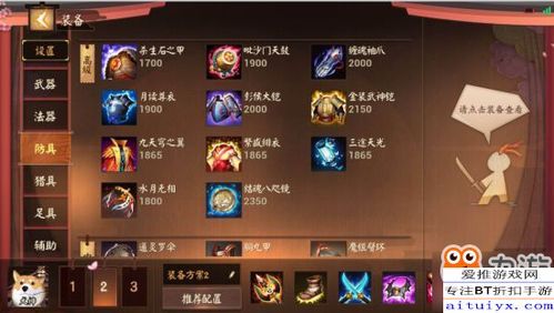 犬神阴阳术和出装,神秘犬神之力与神秘出装攻略