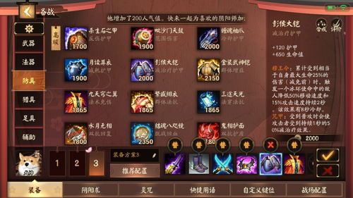 犬神阴阳术和出装,神秘犬神之力与神秘出装攻略