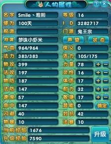 梦幻诛仙鬼王怎么加点 梦幻诛仙鬼王怎么加点