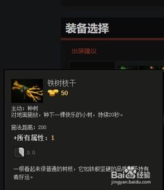 树精中单出装,解析中单树精的出装策略与实战技巧