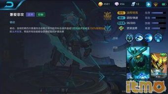 王者荣耀墨子ad出装,打造战场霸主，掌控全局节奏