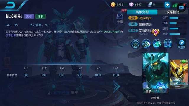 王者荣耀墨子ad出装,打造战场霸主，掌控全局节奏