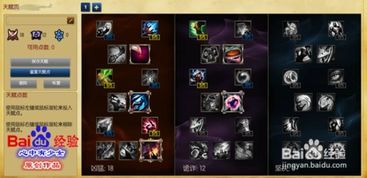 提莫的天赋加点,掌握节奏，掌控战场