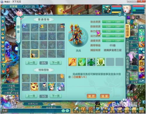 神武怎么给孩子加点,轻松掌握孩子加点技巧