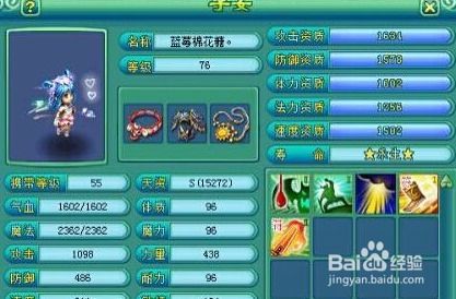 神武怎么给孩子加点,轻松掌握孩子加点技巧