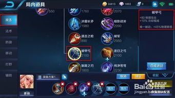 王者公孙离出装加点,出装加点攻略，轻松上分不是梦