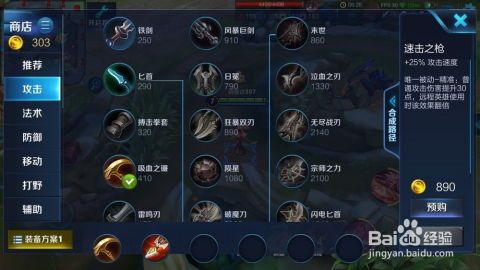 王者公孙离出装加点,出装加点攻略，轻松上分不是梦