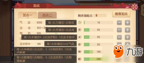 普陀山加点,海天佛国，灵秀圣地之旅