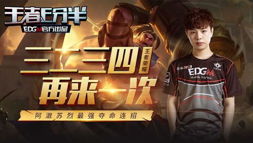 阿科最强出装一戳致命,一戳致命，轻松制胜战场