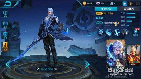 王者荣耀凯出装照片,王者荣耀凯英雄出装攻略解析