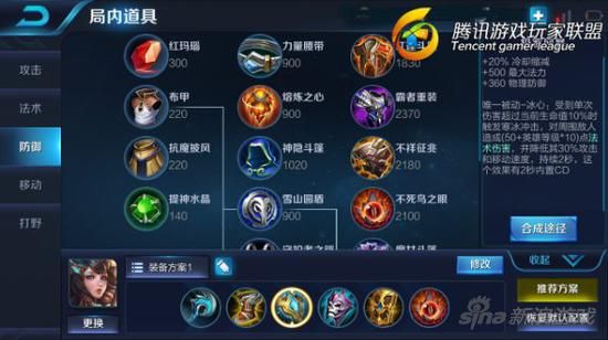 玩着荣耀大桥辅助出装,打造无敌战神之路