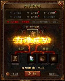 金装传奇武器哪出,锻造传奇的神秘诞生 金装传奇武器哪出,锻造传奇的神秘诞生