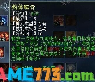 大话神灵加点,加点秘籍，解锁神力无限