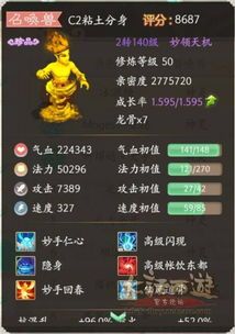 大话神灵加点,加点秘籍，解锁神力无限