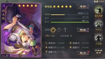 何太后前锋加点,加点策略解析与实战攻略