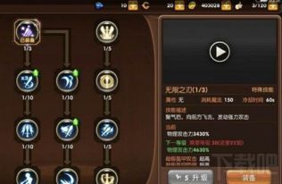 龙之谷 手游剑圣加点,极致输出，剑舞天下