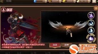 龙之谷 手游剑圣加点,极致输出，剑舞天下