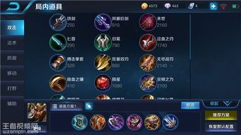 关羽王者荣耀出装最新