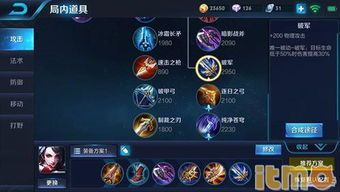 王者阿轲怎么出装,打造高胜率刺客