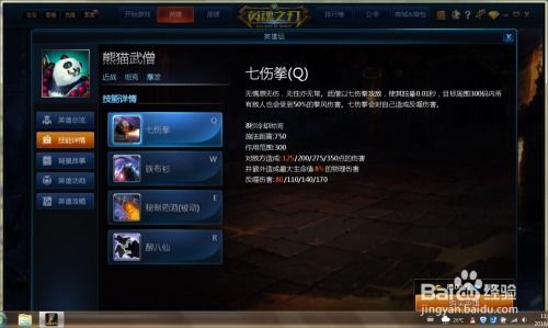 英雄之刃中熊猫怎么出装,装备攻略，打造无敌熊猫战士