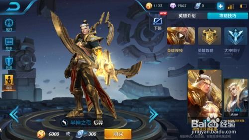 克制后羿出装,揭秘克制后羿的完美出装策略 克制后羿出装,揭秘克制后羿的完美出装策略