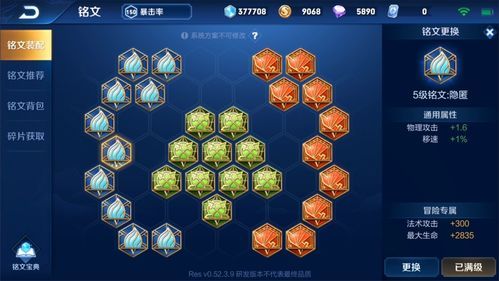 蒙ya铭文出装,揭秘铭文搭配下的装备攻略 蒙ya铭文出装,揭秘铭文搭配下的装备攻略