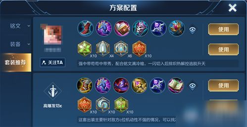 王者荣耀月怎么出装,月神英雄专属出装攻略解析