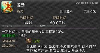 ff14 怎么加点,打造完美输出与辅助