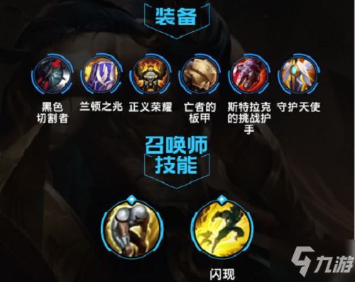 lol英雄出装大全,英雄出装攻略大全解析