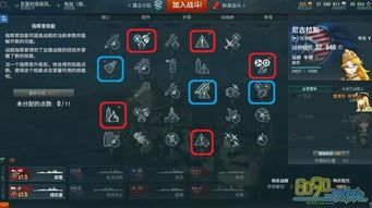 美驱逐加点,揭秘现代海军力量新篇章