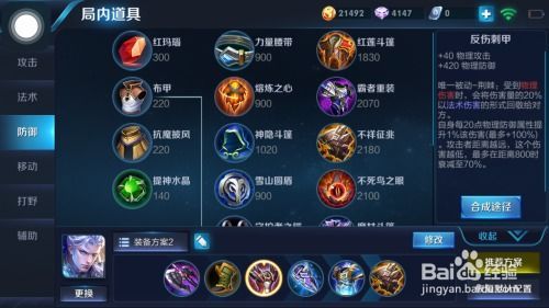 克制铠的出装,揭秘克制铠的出装秘籍