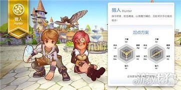 仙境传说猎人加点方案,打造无敌猎人之神 仙境传说猎人加点方案,打造无敌猎人之神