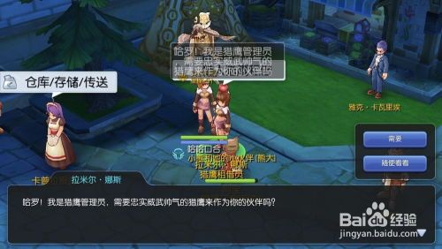 仙境传说猎人加点方案,打造无敌猎人之神 仙境传说猎人加点方案,打造无敌猎人之神