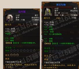 斗战神气功牛刷图加点,打造无敌刷图利器