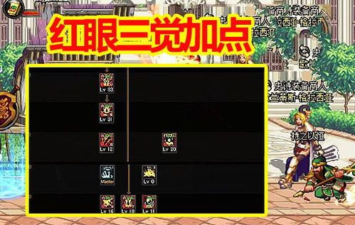 3觉红眼加点,探寻神秘异域的奇幻之旅