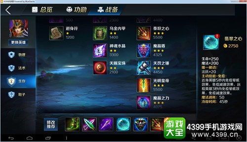 英魂吕布出装教程,打造战场霸主