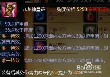 英魂吕布出装教程,打造战场霸主