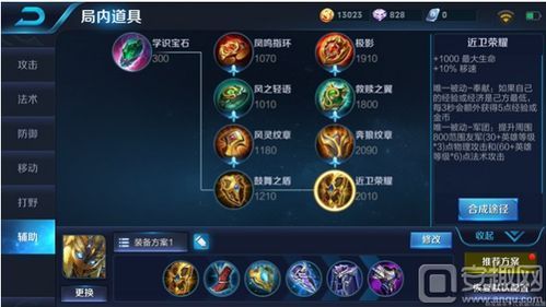 王者荣耀中鬼谷子最强出装,最强出装解析