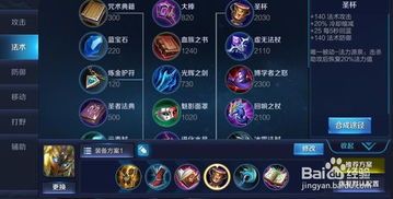 王者鬼谷子ad出装,打造战场幽灵，掌控全局节奏