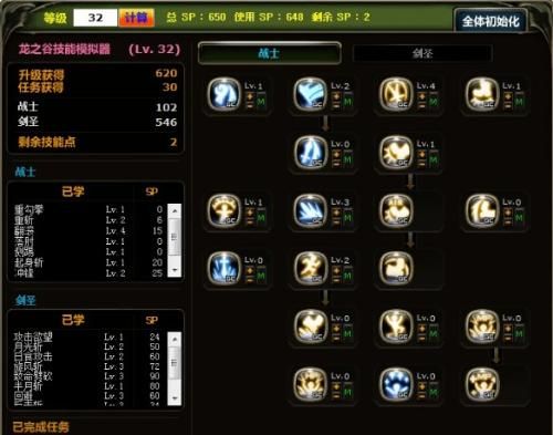 龙之谷剑圣怎么加点,打造无敌战神之路