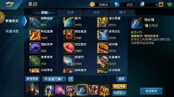 手机英魂之刃关羽出装,勇猛无惧，战神出装攻略