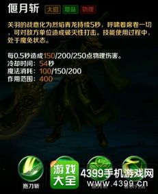 手机英魂之刃关羽出装,勇猛无惧，战神出装攻略