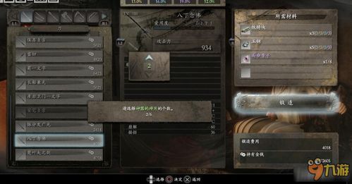 仁王二周目加点,加点攻略，打造无敌战神之路