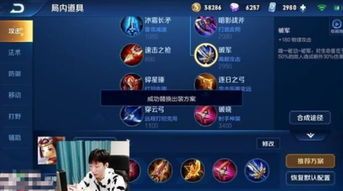 王者荣耀英雄出装直播,实战解析，助你轻松上分