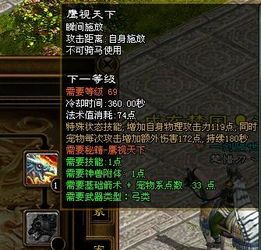 绿色征途技能加点,打造最强战力之路