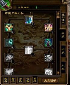 绿色征途技能加点,打造最强战力之路